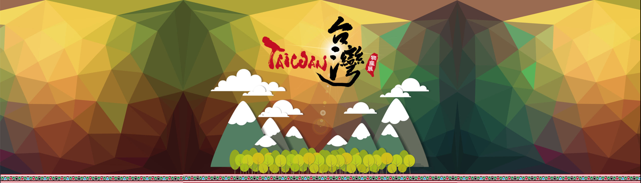 台湾物産展：広告デザイン